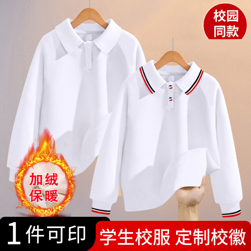 纯棉白色儿童POLO衫男童长袖T恤小学生校服幼儿园园服春秋夏装班