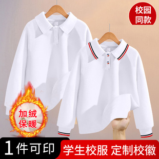 纯棉白色儿童POLO衫男童长袖T恤小学生校服幼儿园园服春秋夏装班