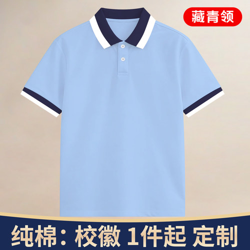 儿童短袖POLO衫浅蓝色班服夏季