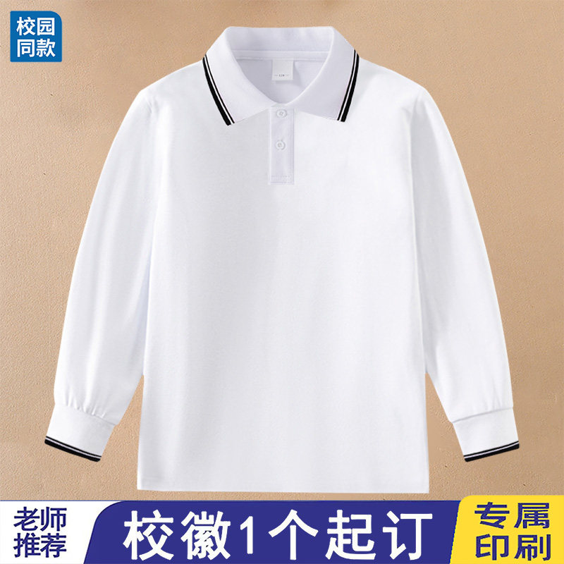 19白色纯棉男童长袖t恤班服t同款实验秋装小学生校服黑边领订校徽