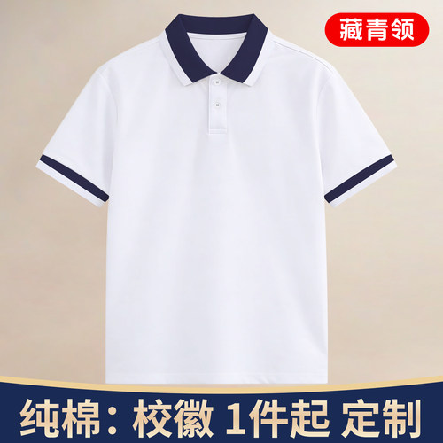 校服班服男女童夏季中小学儿童短袖T恤polo衫白色翻领内搭上衣47