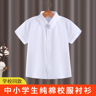 儿童白色衬衫短袖男童女童白衬衣纯棉夏季中大童表演服小学生校服