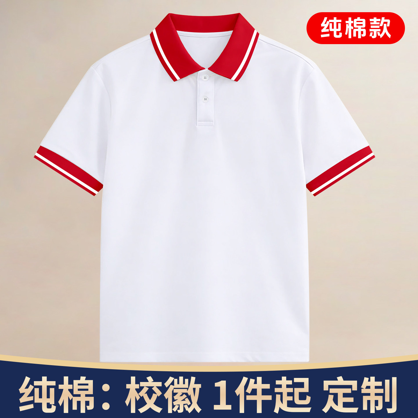 小学生短袖t恤石家庄市兴华小学图片