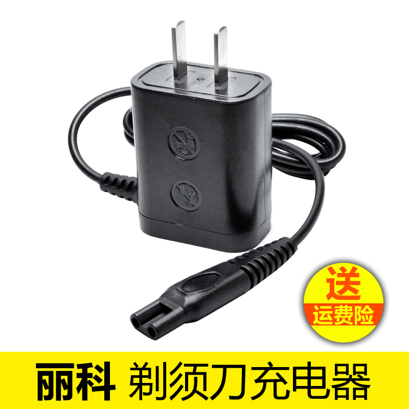 麗科/SHAVER4D剃須刀LK8860 RQ1290 1295 8850刮胡刀充電器電源線在類目 個人護理/保健/按摩器材, 清潔美容工具, 剃鬚刀中 - 來自Buy2taobao.com提供專業的淘寶代購服務