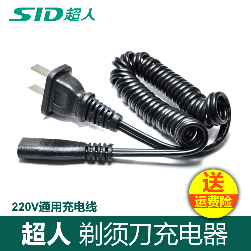 superman razor Hair ball Trimmer Charger line SA7139 850 316 317 5007 887in the Personal Care/Health/Massage equipment , Clean Beauty Tools , Shaver  category - from Buy2taobao.com to provide professional Taobao agent buy service