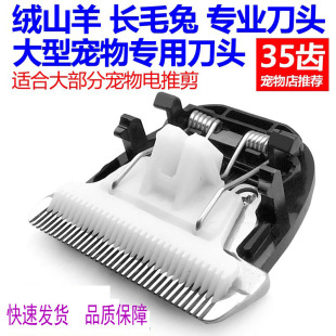 适用LILI/利力 ZP-293 294 295 296 299 298剪羊毛电推剪陶瓷刀头