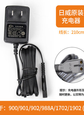 日威理发器充电器900 901 902 F21 S7 F28 F17 F35 F16原装配件
