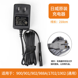 F21 F16原装 901 配件 F35 902 F17 日威理发器充电器900 F28