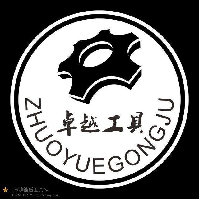 卓越液压工具定做 液压工具改装设计 液压工具维修  付定金连接|ruв категории персональные настройки/разработка услуг/DIY, упаковки товаров настройки, Другие заказ класса - от Buy2taobao.com для оказания профессиональной услуги покупки агента Taobao