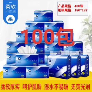 猫王抽纸家用可湿水100包4层蓝抽棉韧纸巾卫生纸餐巾面巾妇婴可用