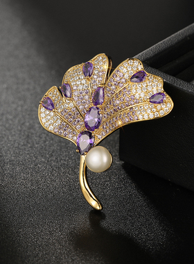 高档微镶锆石紫色树叶银杏叶胸针女珍珠奢华大气别针西装外套胸花
