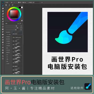 画世界PRO电脑版PC端安装包内测Windows系统电脑安装包