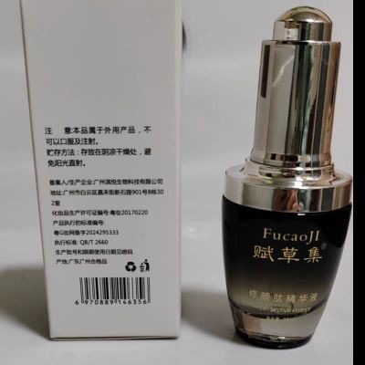 修颜肽精华液肤诗华娜修复肽原液肤草集退红修复滋润全新包邮