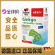 德国 Doppelherz双心银杏叶精华胶囊Ginkgo 40粒