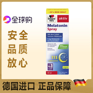 德国Doppelherz双心褪黑素口腔喷剂薄荷味睡调节睡眠30ml