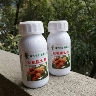 农伯果树肥料枇杷膨大剂膨大素喷施肥 增甜剂膨果着色增甜防裂果