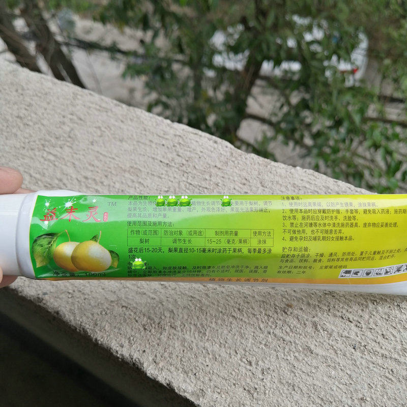 果树肥料生长调节剂梨子膨大剂涂抹剂膏梨树膨大素益末灵果口感好