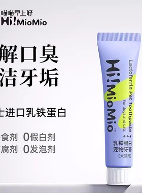 日本进口宠物专用猫咪狗狗牙刷牙膏套装口腔清洁除口臭可食用臻选