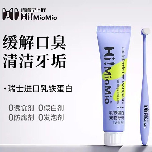 宠物专用猫咪狗狗牙刷牙膏套装