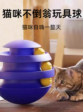 日本进口猫玩具自嗨解闷神器逗猫棒耐咬不倒翁球转盘小猫咪宠物用