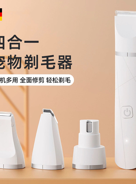 德国进口宠物剃毛器狗狗神器剪猫咪脚毛剪毛专用电推子脚掌修剪器