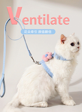 日本进口猫咪花朵牵引绳防挣脱外出工字胸背溜猫绳宠物小型犬狗链