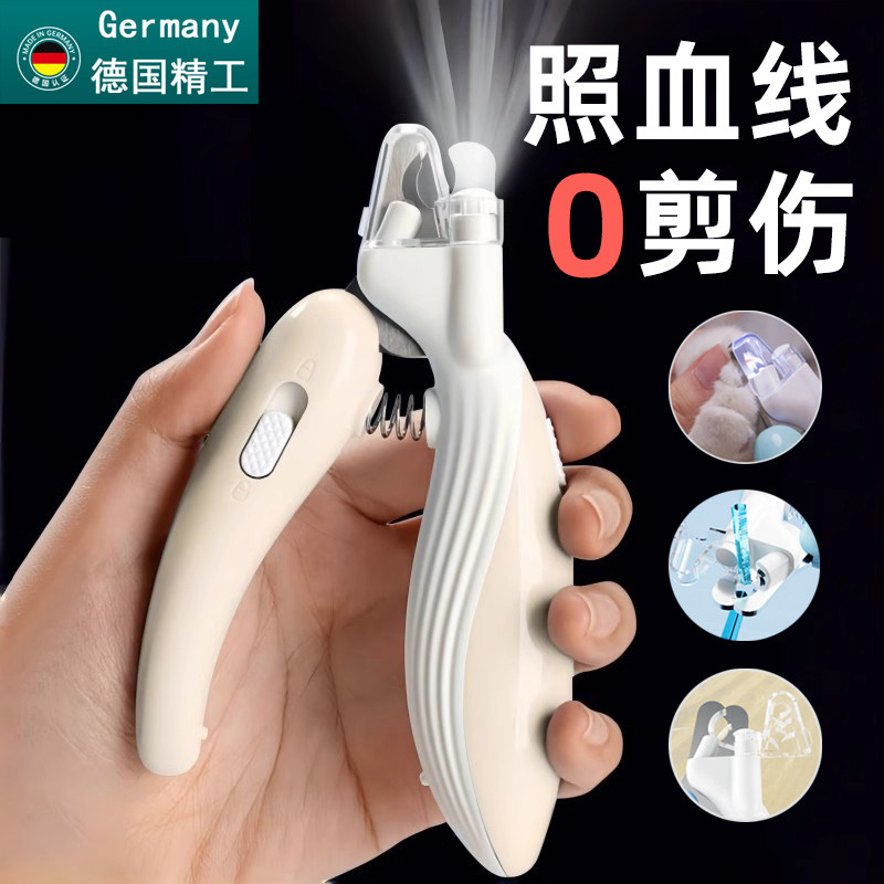 德国指甲剪指甲钳带灯宠物用品猫咪猫猫指甲刀新手神器专用照血线,宠物/宠物食品及用品,指甲剪,淘宝优惠券,粉丝福利购,淘宝优惠卷