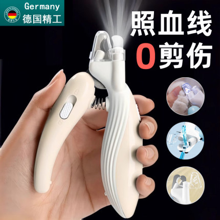 德国指甲剪指甲钳带灯宠物用品猫咪猫猫指甲刀新手神器专用照血线