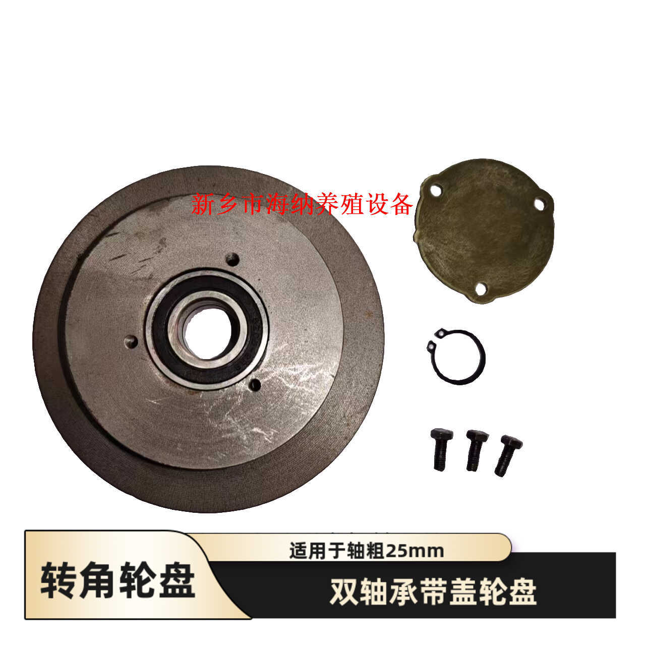 养殖场用清粪机配件自动刮粪机配件转角轮轮盘清粪机导向轮猪场用