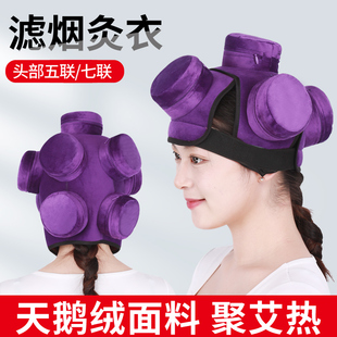 头部艾灸盒无烟随身灸家用太阳穴温灸头部艾灸帽头疗热敷帽艾灸罐