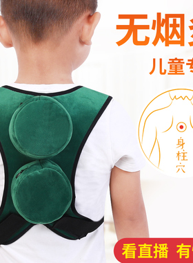 背包小孩体质增强免疫力艾灸盒