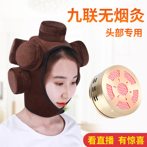 九联头部耳朵无烟艾灸盒艾灸仪器随身灸家用罐热敷头疗帽耳鸣