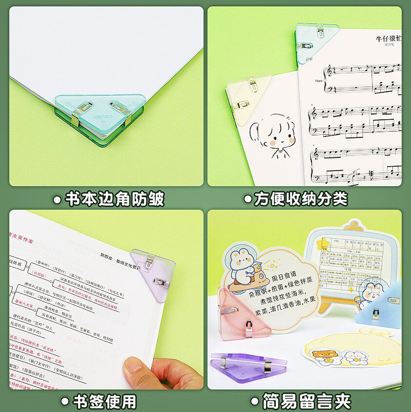 효과적인 투명 삼각형 폴더 코너 클립 작은 클립 편지지 테스트 용지 보관 및 조직 유물 종이 클립 안티 롤링