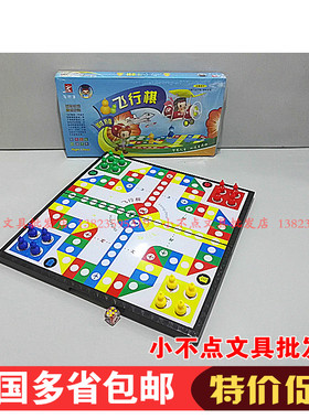 儿童益智先行者飞行棋