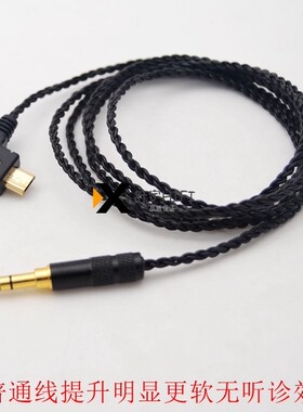 iPhone手机电脑连接sony适用索尼蓝牙耳机MDR-EX750BT WI-h700 WI-1000X音频线3.5 micro USB耳机线