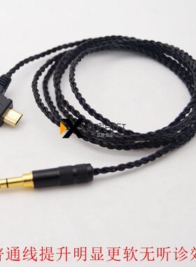 iPhone手机电脑连接sony适用索尼蓝牙耳机MDR-EX750BT WI-h700 WI-1000X音频线3.5 micro USB耳机线