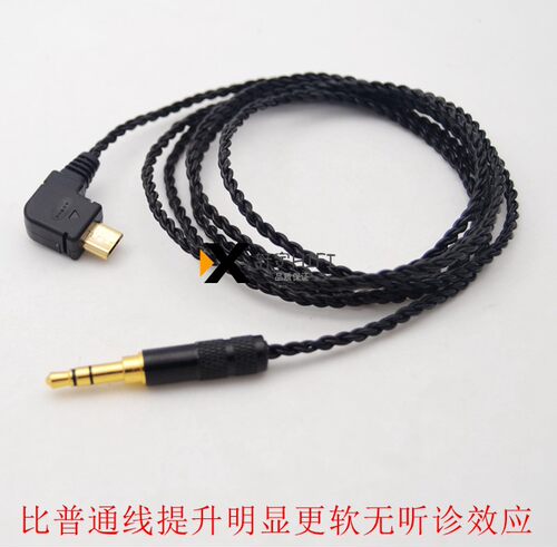 iPhone手机电脑连接sony适用索尼蓝牙耳机MDR-EX750BT WI-h700 WI-1000X音频线3.5 micro USB耳机线