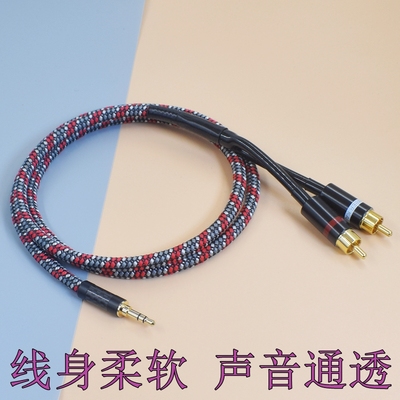 加强版单晶铜镀银发烧电脑音响线双莲花头一分二音频线3.5mm转2RCA 4.4平衡typec转双莲花红白AUX音箱线