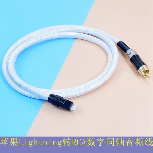 纯银线华为Typec-C苹果手机转同轴适用USB数字界面DAC解码线Coax