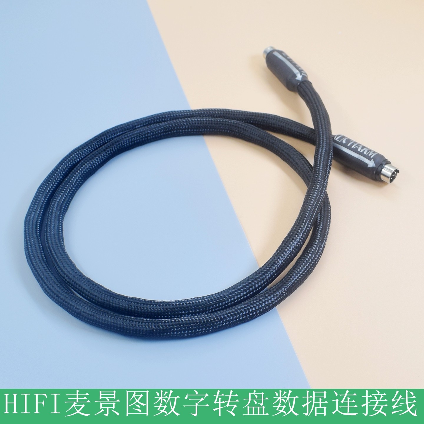 HIFI麦景图/McIntosh DIN 8 mct连接线MA12000 ma8950 D150 mct450 mct500转盘音频线C52 MCD SACD CD数据线