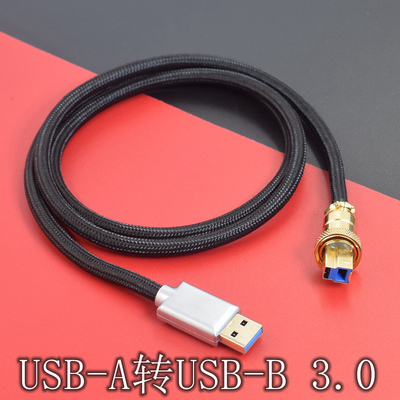 usbc发烧USB3.0数据线硬盘盒A公对B公方口TypeC手机连接DAC音频线