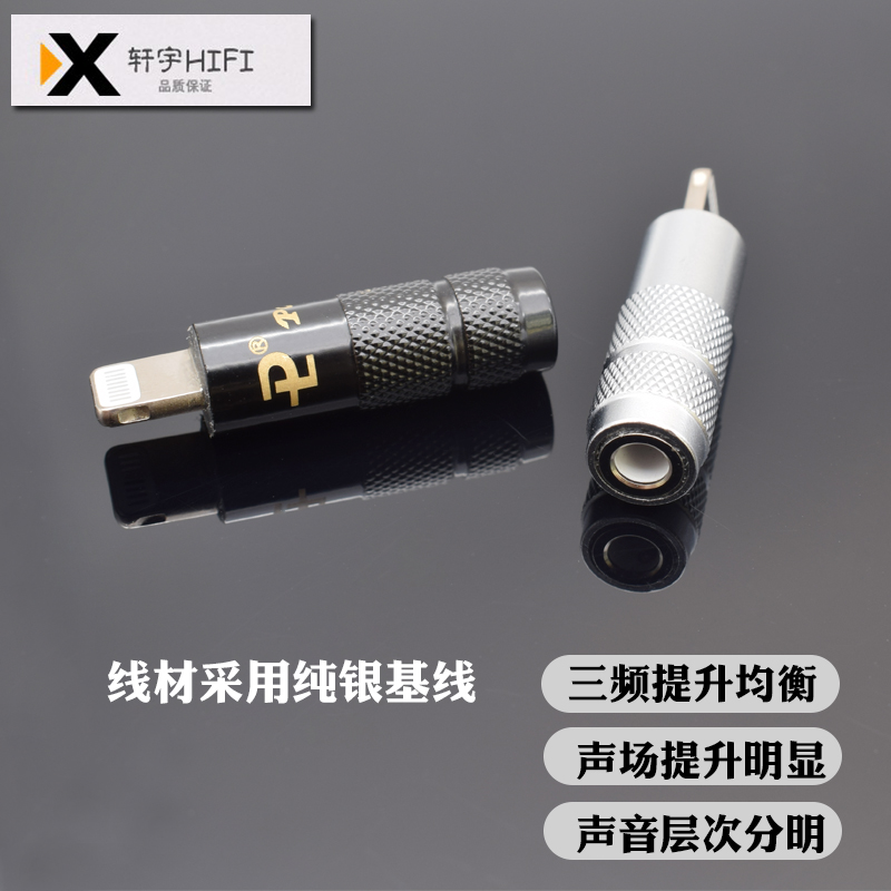 苹果适用手机lightning转接线