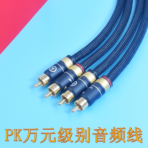 发烧级7n单晶铜二对二HIFI红白CD功放音响双莲花RCA音频信号线低电平/高电平DSP音响线解码器汽车改装升级线