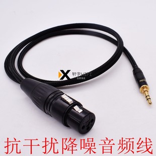 ickb so8森然播吧莱维特48V电容麦克风线3.5mm转XLR卡侬线话筒线