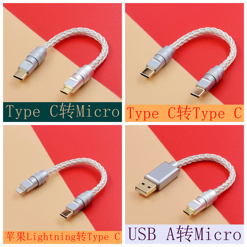 适用苹果typec安卓音频线