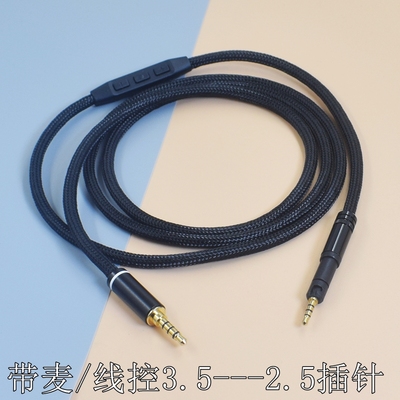 HIFI发烧森海塞尔HDB630 HD598 HD2.30 HD558 HD569 HD560s HD400pro HD620S 4.4mm转2.5平衡耳机线AUX音频线