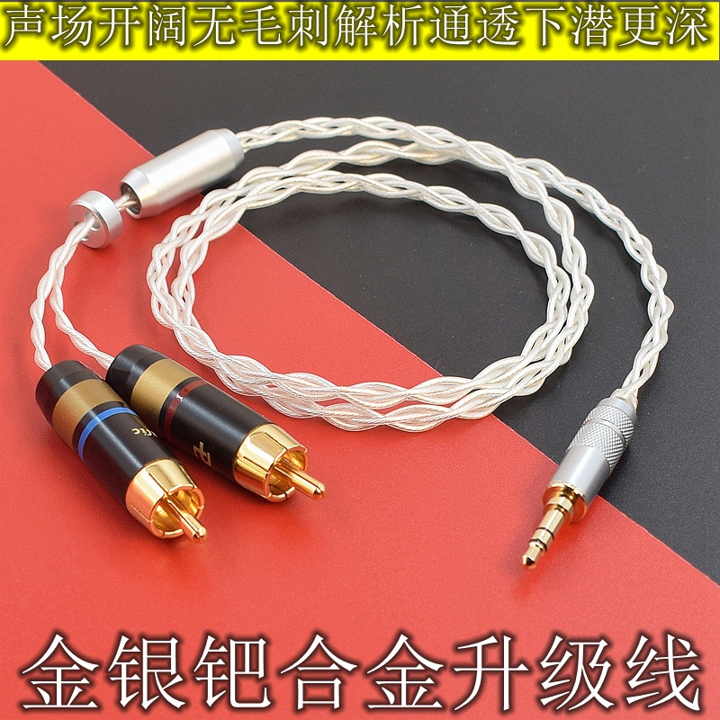 金银合金4.4/3.5一分二rca转双莲花音频线苹果手机typec音箱线AUX