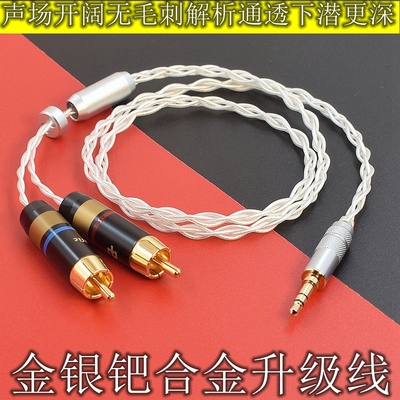 金银合金4.4/3.5一分二rca转双莲花音频线苹果手机typec音箱线AUX