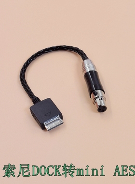 索尼播放器DOCK/lightning/typec转AES手机连接乂度Xduoo XD05 Bal 3芯mini AES数字XLR平衡线转接线音频线