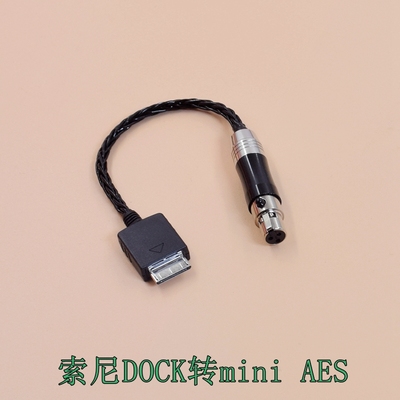 索尼播放器DOCK/lightning/typec转AES手机连接乂度Xduoo XD05 Bal 3芯mini AES数字XLR平衡线转接线音频线